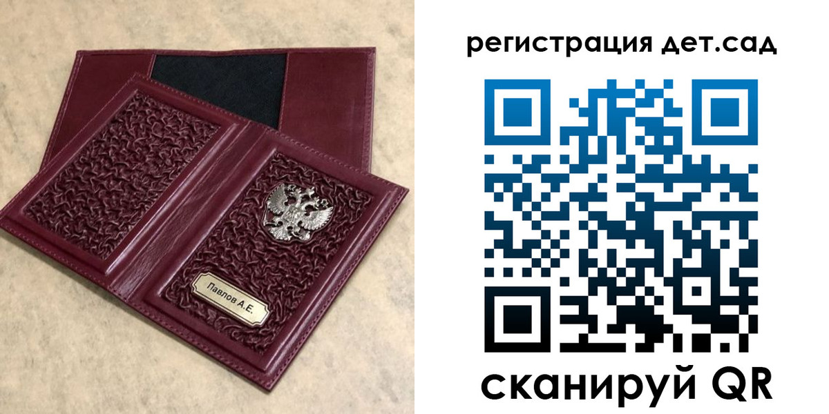 прописка в Анадыре
