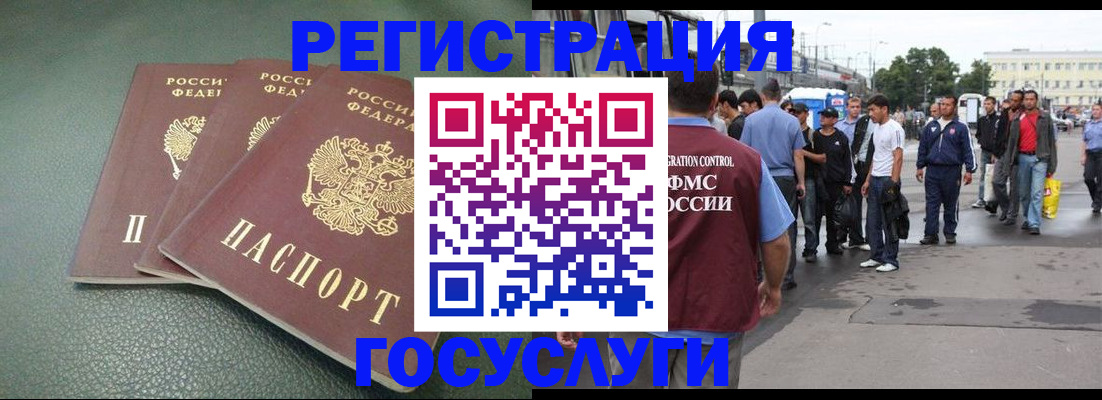 временная регистрация для школы в Анадыре