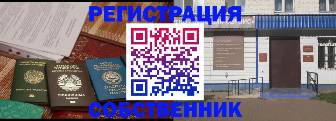 прописка иностранных граждан в Анадыре